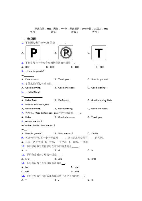 甘肃兰州一中初中英语七年级上册Starter Unit 1经典测试题(含答案)