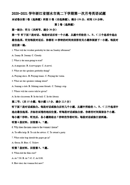 2020-2021学年浙江省丽水市高二下学期第一次月考英语试题(解析版)