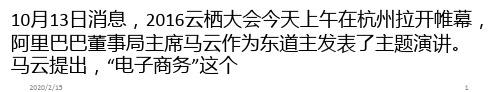 马云说未来赚钱的五个行业趋势：顺者胜-逆者亡PPT课件