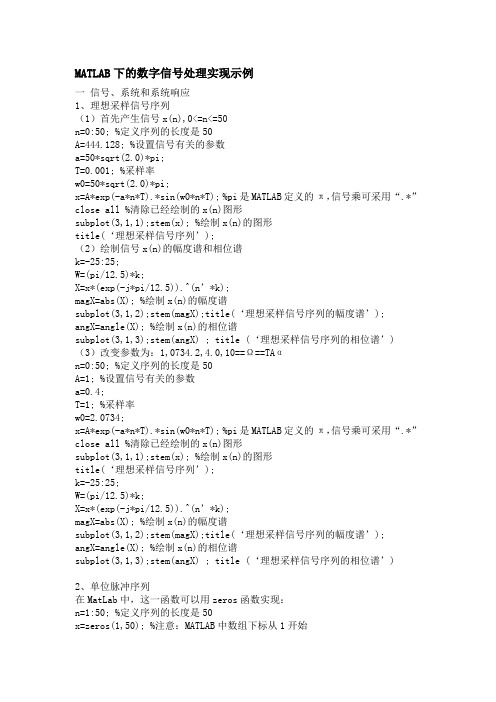 matlab中关于数字滤波器的函数介绍