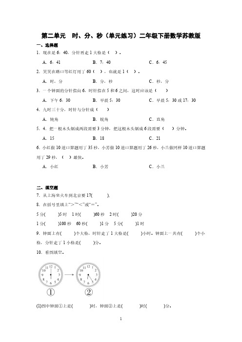 二年级下册数学第二单元测试卷打印