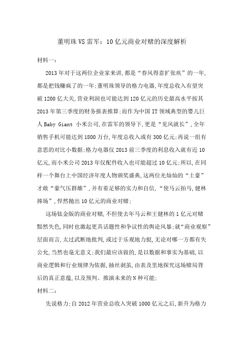 产业经济学案例分析