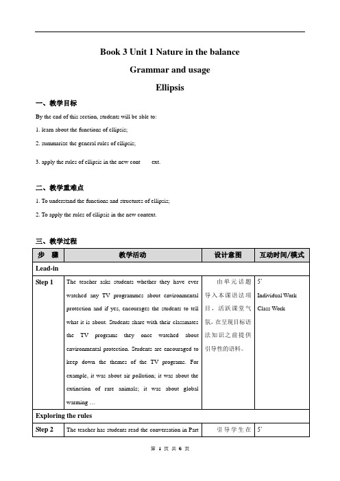 2020-2021学年牛津译林版(2020)高中英语高一必修三第一单元 Grammar教案