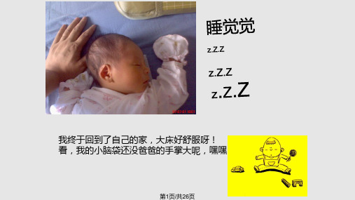 成长的足迹 PPT课件