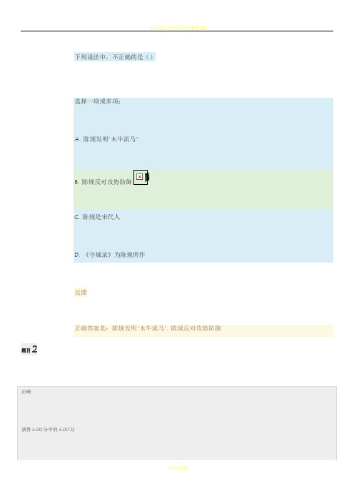 电大形成性考核《地域文化(本)》