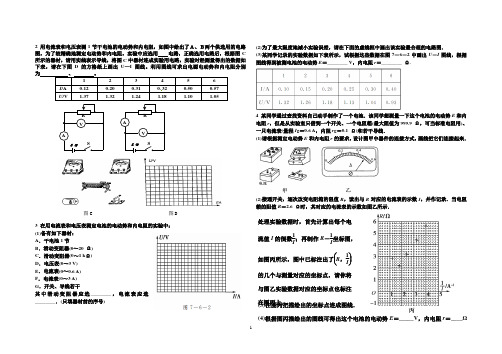 定值电阻的作用