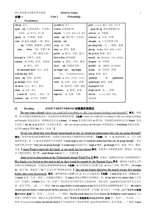 高一英语新课标(人教版)课文详解必修一-unit-1