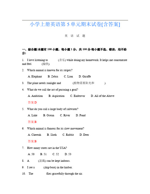 小学上册第2次英语第5单元期末试卷[含答案]