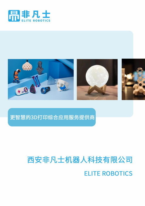 沈阳3D打印机解析桌面级3D打印机与工业级3D打印机差别是什么