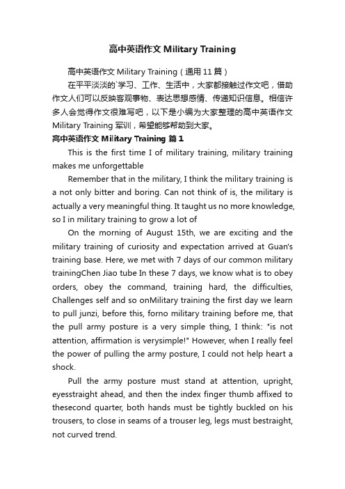 高中英语作文MilitaryTraining（通用11篇）