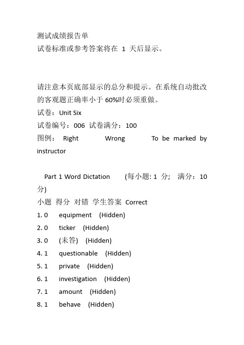 新视野4   第六单元