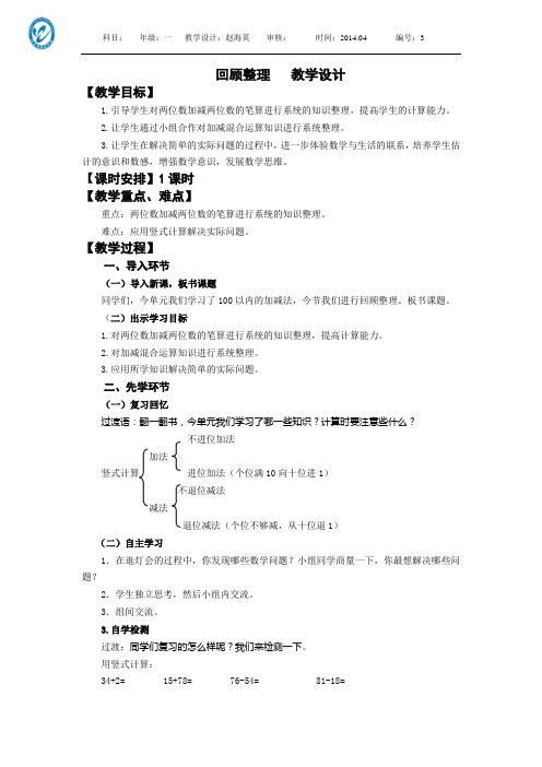 青岛版一年级下第七单元大海边回顾整理