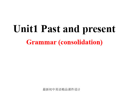 最新牛津译林版八年级英语下册 Unit 1 Past and Present Grammar 1精品课件 