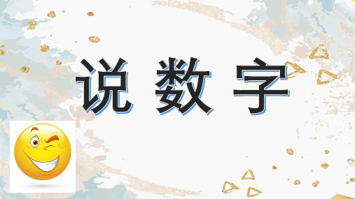 课堂小游戏
