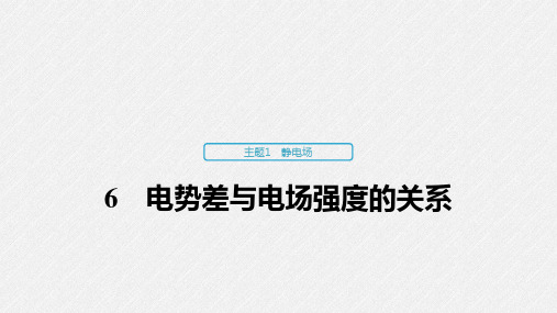 2019-2020学年新素养同步导学新高考高中地理(课件 讲义,含地理核心素养) (83)