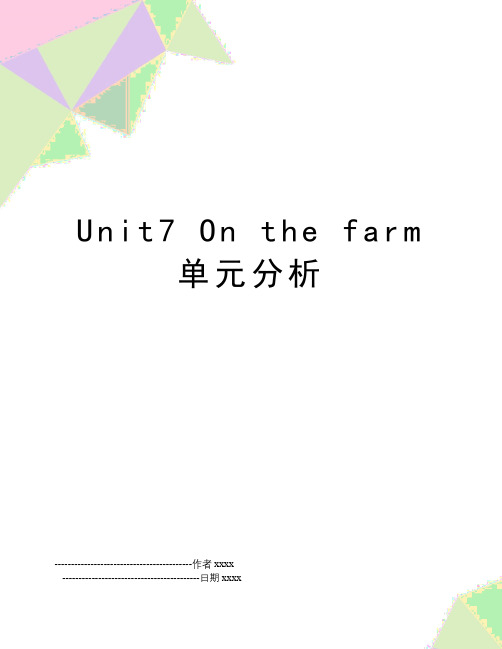 Unit7 On the farm单元分析