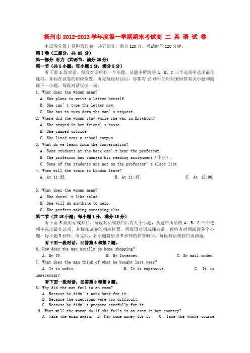 江苏省扬州市高二英语上学期期末考试