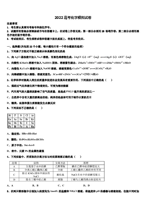 2022学年上海市杨浦区市级名校高三第二次调研化学试卷(含解析)