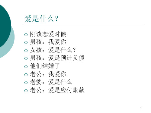 财务会计与生产损失核算管理知识分析概述