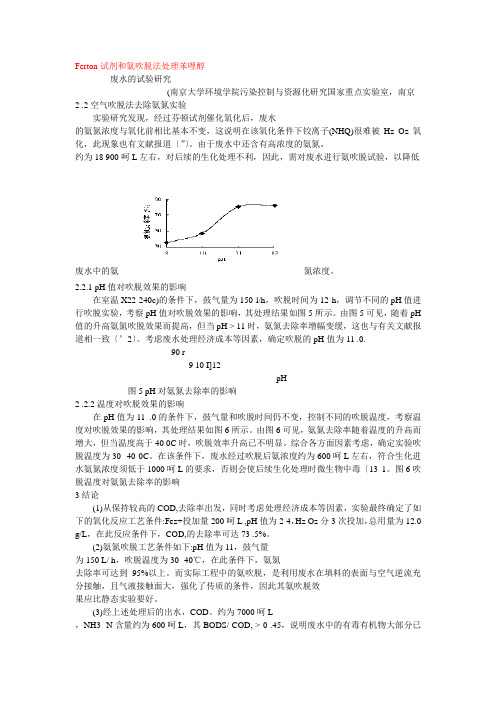 吹脱