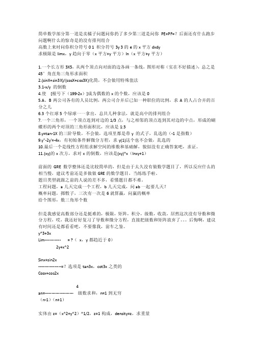 新加坡南洋理工大学TPT考试回顾