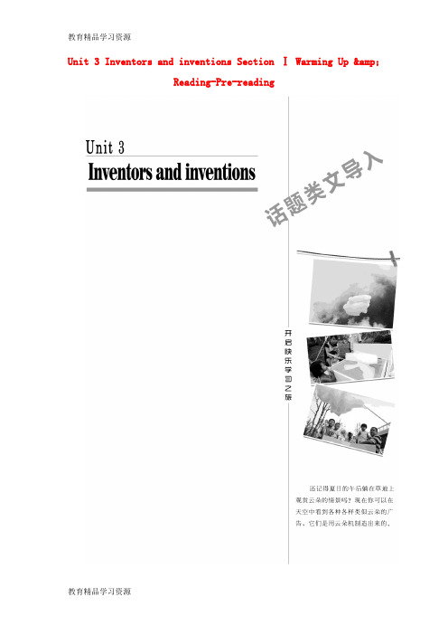 【小初高学习]2017-2018学年高中英语 Unit 3 Inventors and invent