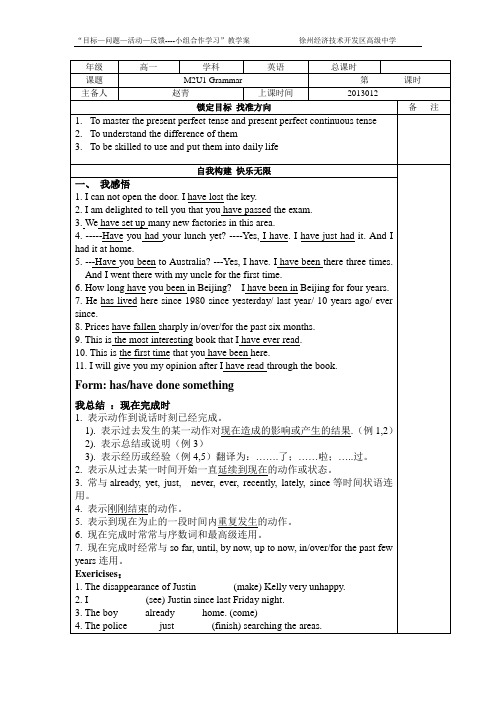 M2U1 Grammar 1牛津英语模块2语法