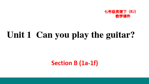 新目标(人教)七年级下册英语教学课件 Unit1 Section B(1a-1f)