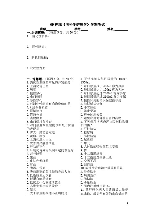 2011年中级会计职称《中级财务管理》试题(版本