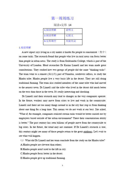 高三英语第一周周练-阅读+完形 14(解析版)