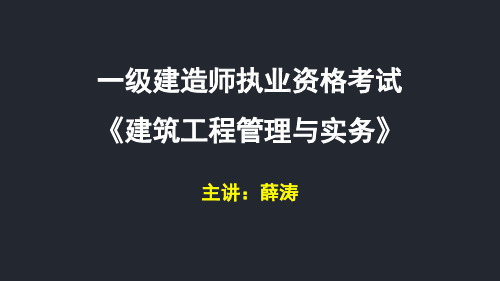 12、建筑装饰装修工程施工技术