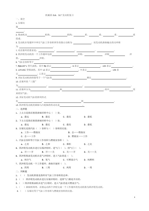 配气机构测验试卷