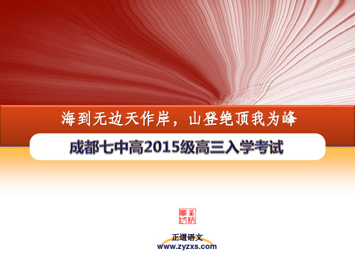 2018成都七中入学考试