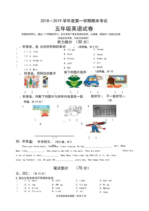 最新译林版小学五年级英语上册期末试卷附答案