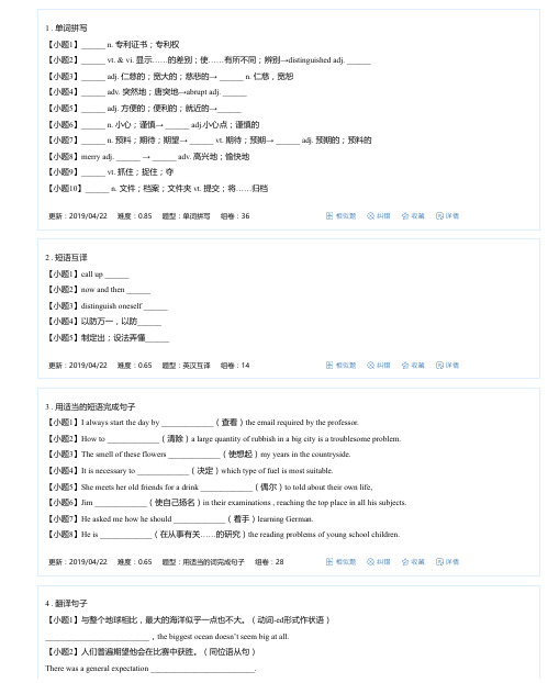 人教版选修8 Unit 3 Period 1 Warming Up & Reading