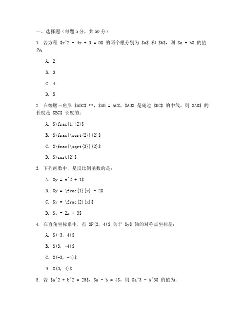 寒假补课初三数学试卷