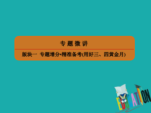 高考20～21题 表文转换与图文转换