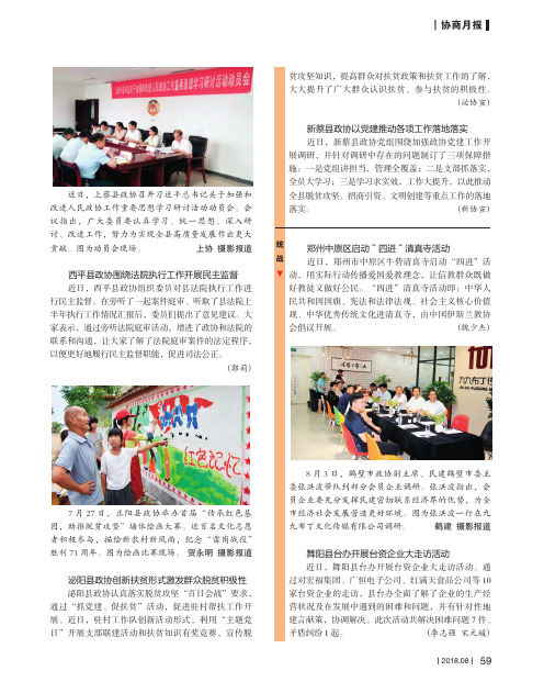 郑州中原区启动“四进”清真寺活动