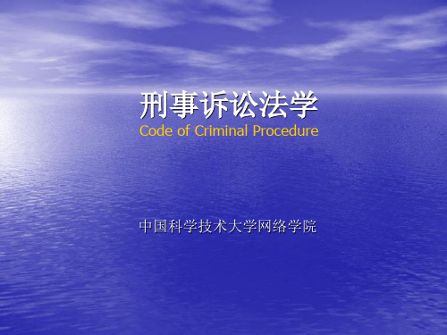 第十章 期间和送达