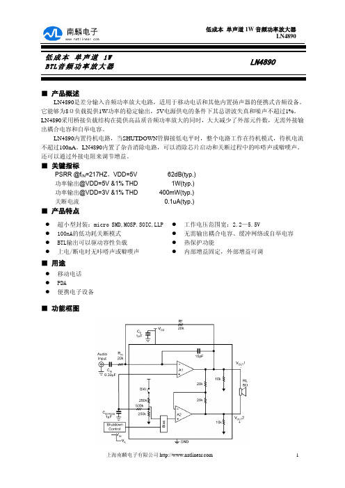 ln4890 中文