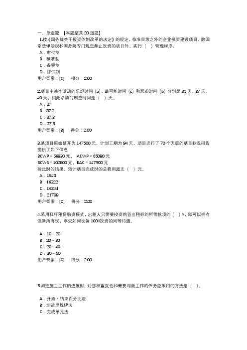 2020注册咨询工程师继续教育试卷100分答案