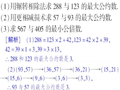 2.22. 秦九韶算法