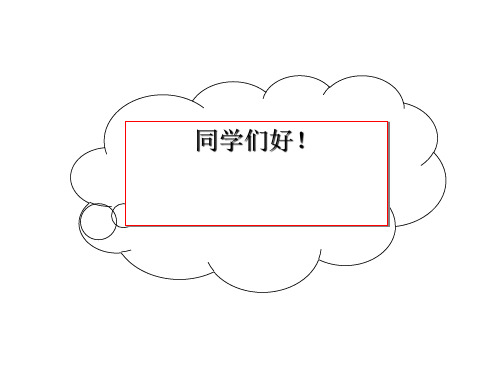 期间费用的核算与成本预测PPT(49张)