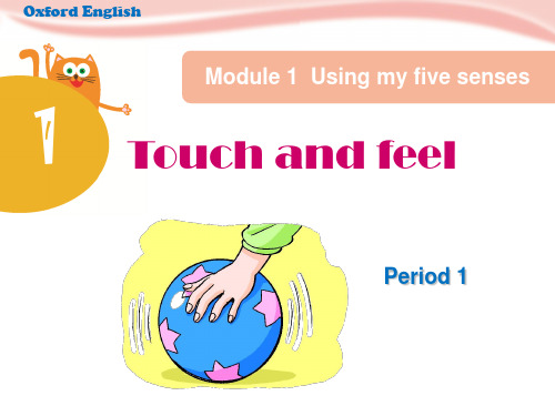 四年级英语下册课件-Module 1 Unit 1 Touch and feel（26）-牛津上海版