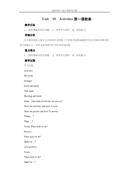 北师大版-英语-五年级下册-Unit 10 Activities第一课教案