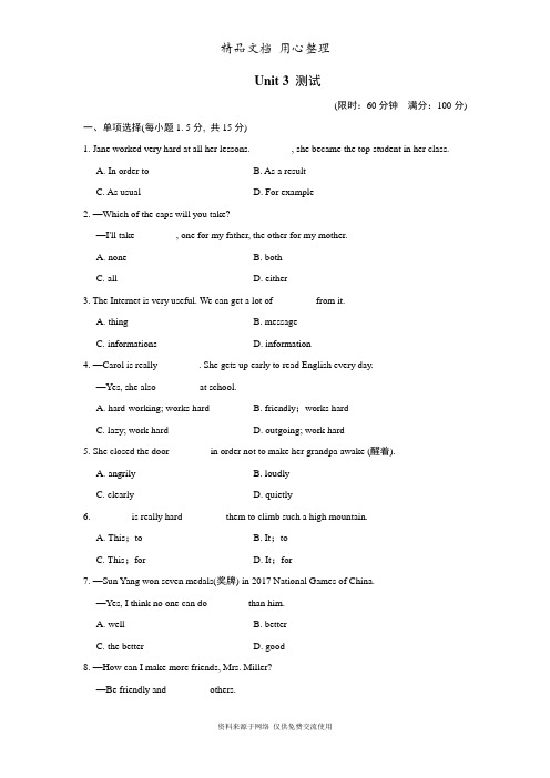 新人教版初中八年级上册英语Unit 3单元试卷(含听力材料及答案)