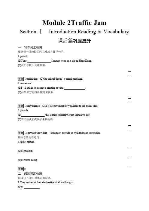 2020版新学优高中英语同步外研必修4 精练习题：Module 2 2.1