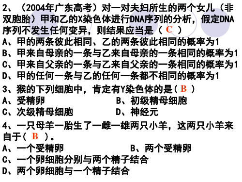 遗传系谱图及习题汇总