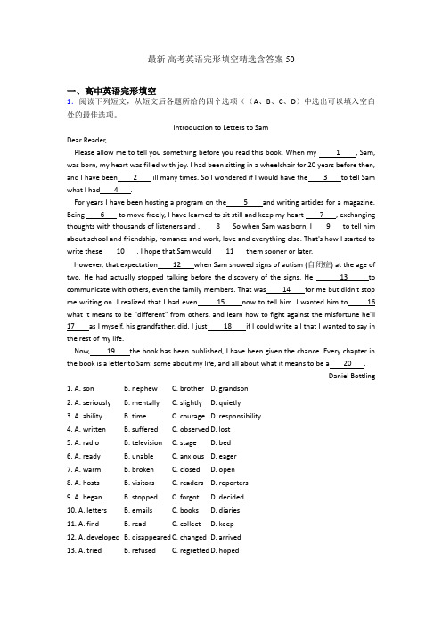 最新 高考英语完形填空精选含答案50