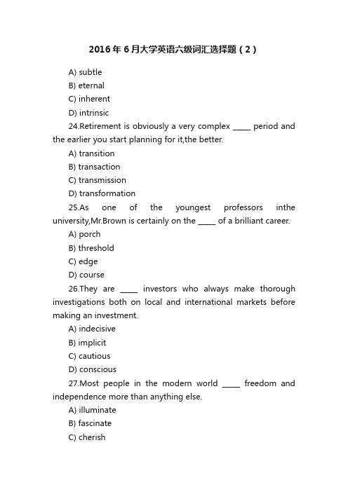 2016年6月大学英语六级词汇选择题（2）